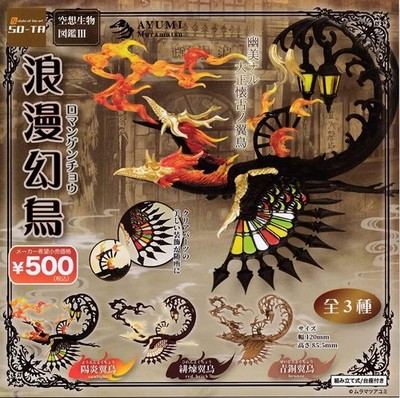 (Capsule toy) Fantasy Organism III Romantic phantom bird [all 3 sets (Full set)]