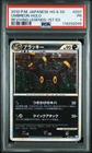 2010 POKEMON JAPANESE REVIVING LEGENDS 1ST EDITION #037 UMBREON-HOLO PSA 1