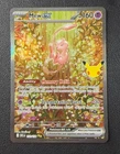 Mew ex 152/128 EN ** SIR Holo 2026 Pokemon TCG 30th Celebration