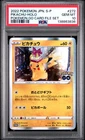 2022 POKEMON JAPANESE S PROMO POKEMON GO CARD FILE SET #272 PIKACHU-HOLO PSA 10