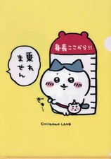 Chiikawa Clear File A4 Cute Small Character Gray Parker Stationery Plastic Gra