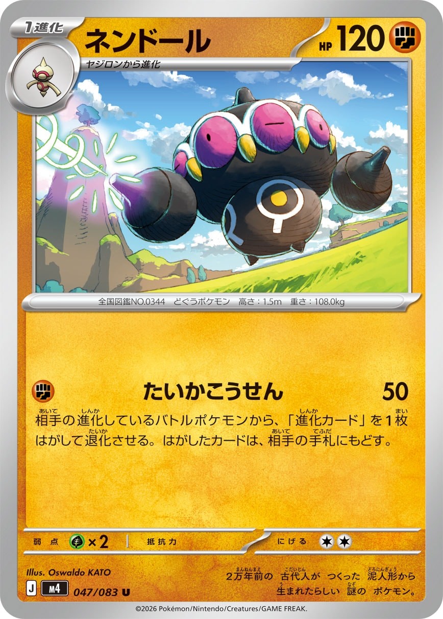 Pokemon Card Claydol U 047/083 m4 Ninja Spinner Japanese
