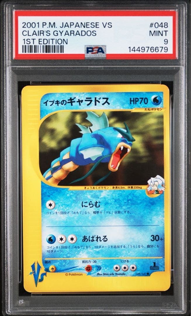 PSA 9 Clair's Gyarados Pokemon Japanese VS