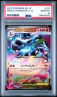 2025 POKEMON JPN M2-INFERNO X #013 MEGA CHARIZARD X EX PSA 10 Gem Mint Holo