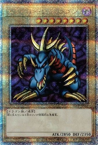 Tri-Horned Dragon [Quarter Century Secret Rare] TDPP-JP013 YuGiOh Japanese Legend of Duelist Quarter Century Premium Pack card