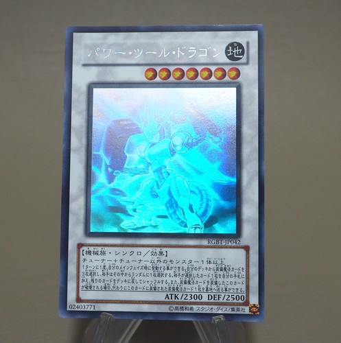 Yu-Gi-Oh yugioh Power Tool Dragon RGBT-JP042 Holo Rare Ghost NM Japanese k727 - Picture 3 of 7