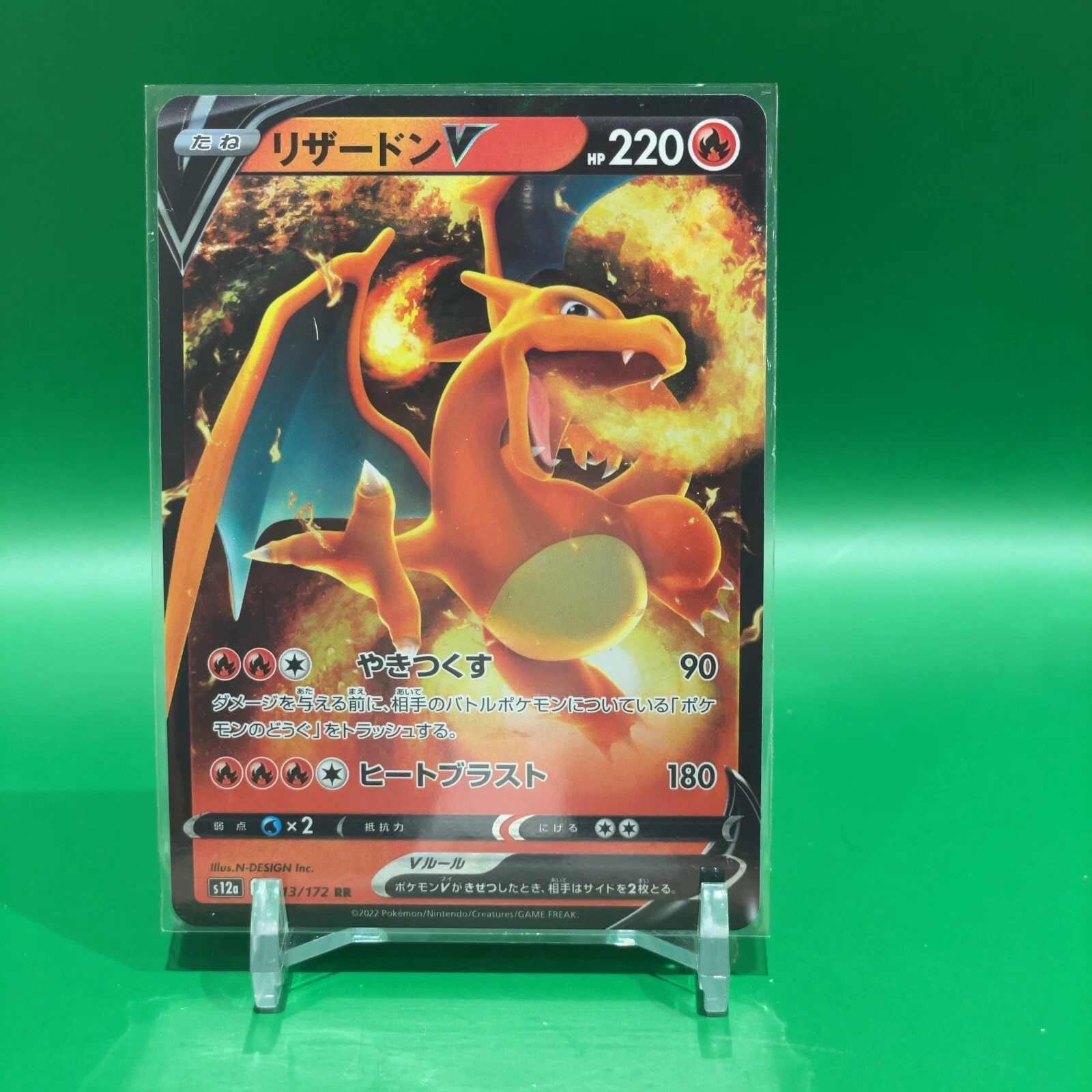 Charizard V - Pokemon Card Game Holo - 013/165 SV2a Japan Anime F/S
