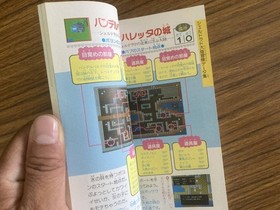 Family Computer Magazine Bonus  Kaijuu Monogatari (Untold Complete Strategy) / P