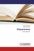 Zhanna Zhusupowa (U. A.) | Pedagogika | Taschenbuch | Russisch (2015)