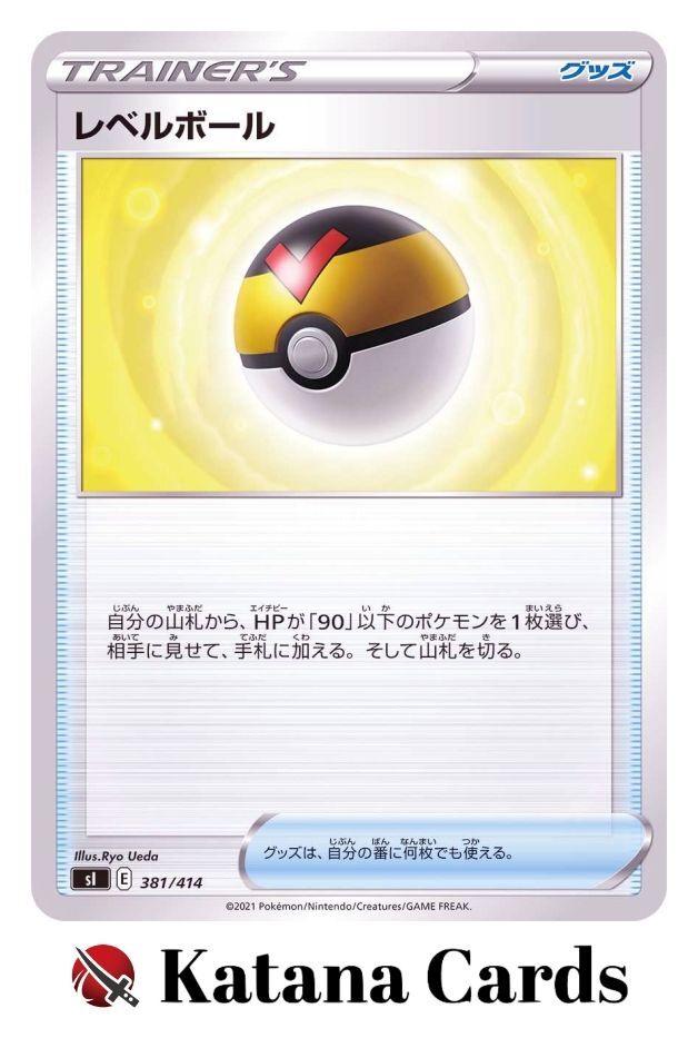 EX/NM Pokemon Cards Level Ball 381/414 SI Japanese | eBay EX/NM Pokemon Cards Level Ball 381/414 SI Japanese | eBay