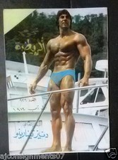 Nojom Riyadh BodyBuilding Dennis Tinerino نجوم الرياضة Arabic #226 Magazine 1974