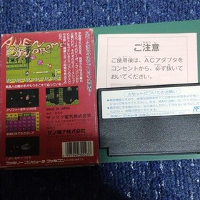 Famicom software Alien Syndrome