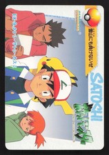 Pokemon Japanese 1998 Carddass Card Prices | Holo, Rare, & Graded Cards
