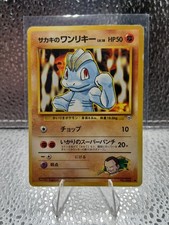 Pokémon Japanese - Giovanni's Machop - Gym Challenge Pocket Monsters #066 