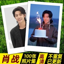     Xiao zhan      The Longest Promise    photo gift
