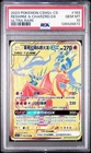 2023 Pokemon CSm2c CS #183 Reshrm & Charizard GX PSA 10 Ultra Rare