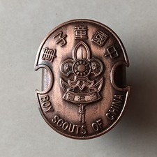 Vintage 80s BOY SCOUTS of CHINA TAIWAN Brass Neckerchief Woggle / Scarf Slide