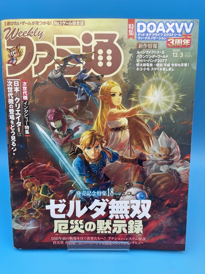 Set of 3 Weekly Famitsu (2020, 2021) Japan Magazines w reg cards Zelda Cyberpunk - Image 2 of 4