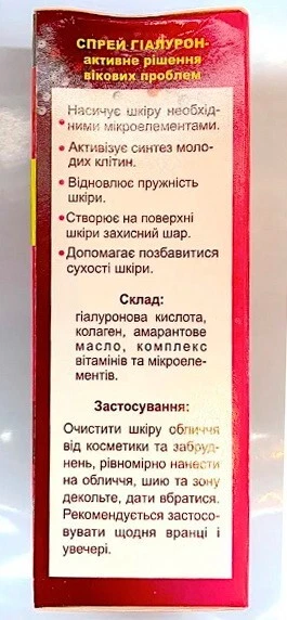 Spray activador antiedad - Ácido hialurónico y colágeno Foto 4 de 4
