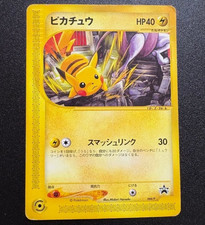 Pikachu #44/P Prices | Pokemon Japanese Promo | Pokemon Cards Pikachu #44/P Prices | Pokemon Japanese Promo | Pokemon Cards
