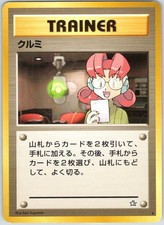 Mary Non Holo Rare Neo Genesis Pokemon Japanese NM