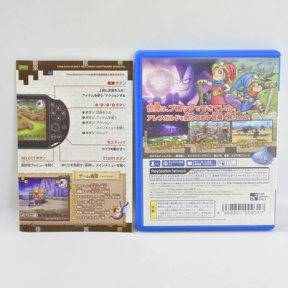PS Vita DRAGON QUEST BUILDERS Sony Playstation ccc pv - Image 2 of 3