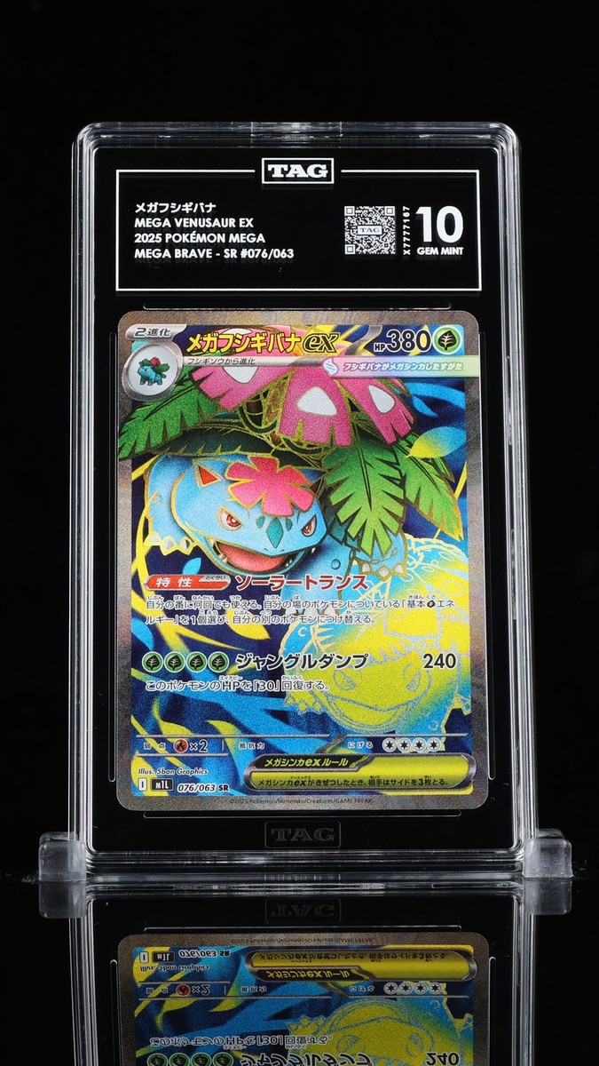 TAG 10 GEM MINT JAPANESE POKEMON 2025 VENUSAUR EX 076/063 MEGA
