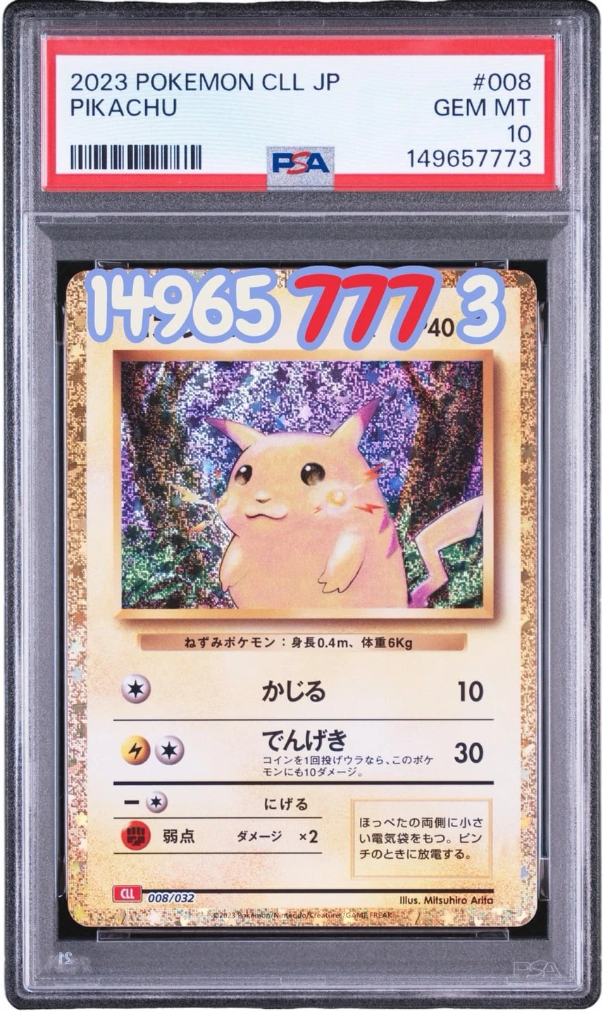 Pokemon Japanese Pikachu PSA 10 Gem Mint CLL 008/032 #66ab