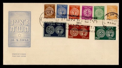 DR WHO 1948 ISRAEL FDC ANCIENT COIN COMBO M77905