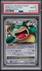 2008 POKEMON JAPANESE PROMO DOMINO'S PIZZA #127 SNORLAX LV.X-HOLO PSA 10