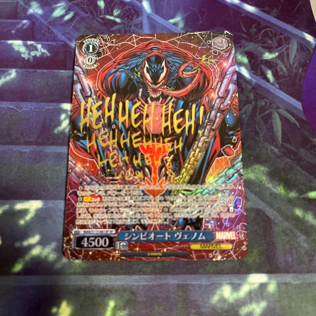 Weiss Schwarz Marvel vol.2 MAR/S113-081SP SP Venom FOIL | eBay Weiss Schwarz Marvel vol.2 MAR/S113-081SP SP Venom FOIL | eBay
