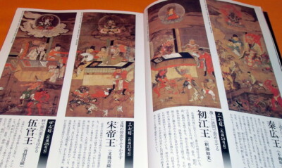 Japanese Hell book,japan,yama,buddhism,inferno,pit,hades (0363)