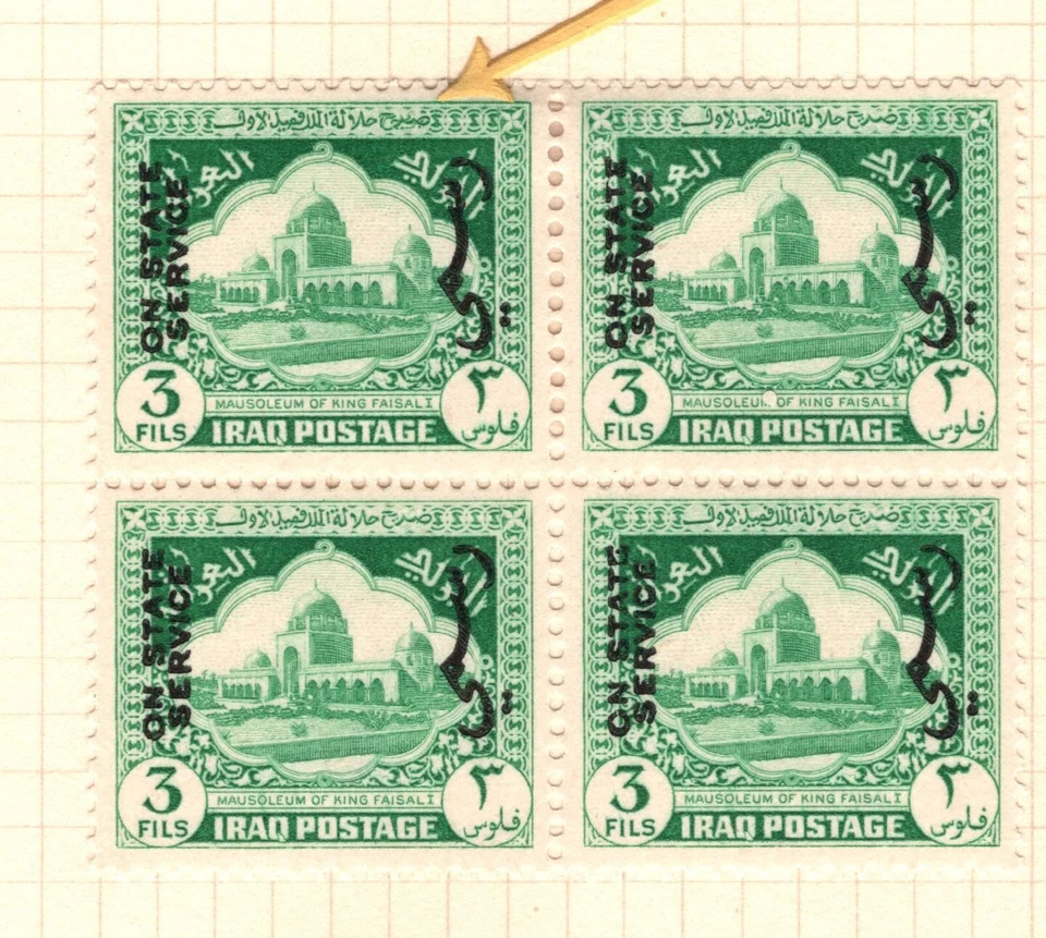 IRAQ Official Stamps BLOCKS {3} RE-ENTRY & VARIETIES (1941-47) Album Page MAL729 - Image 3 of 4