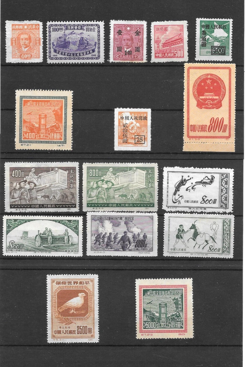 中国邮票1945 | eBay