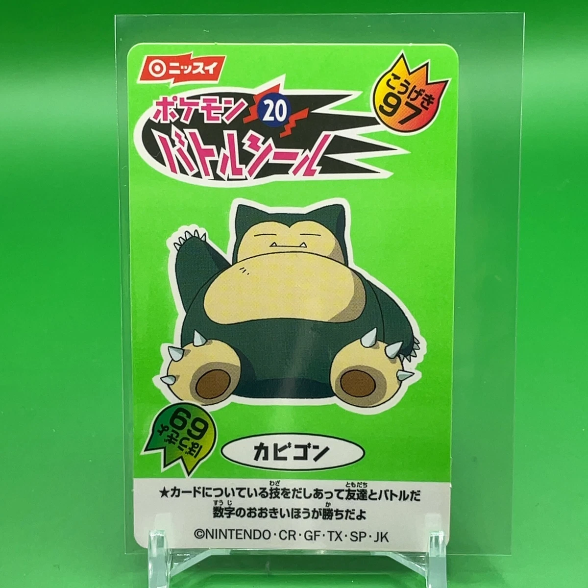 Snorlax Pokemon Nissui Card Game Japanese Japan Nintendo TCG Anime F/S a