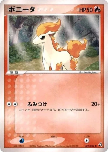 Ponyta 022/082 Flight of Legends
