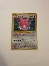 BLISSEY No.242 NEO REVELATION JAPANESE POKEMON TCG NM-
