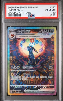 PSA 10 Umbreon EX Special art rare 217/187 Terastal Festival EX