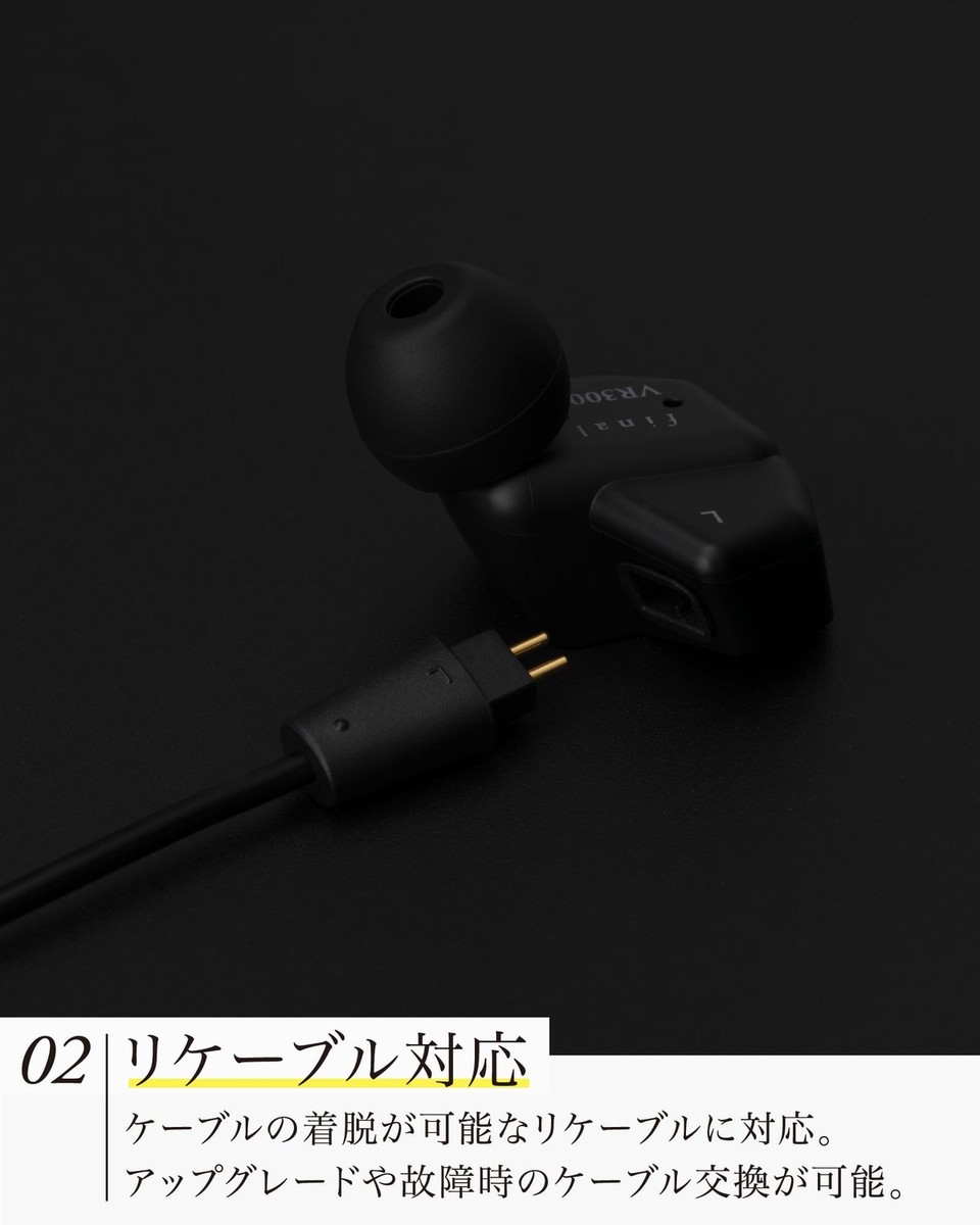 Final VR3000 Recable for Gaming Wired Earphones with Mic 3D