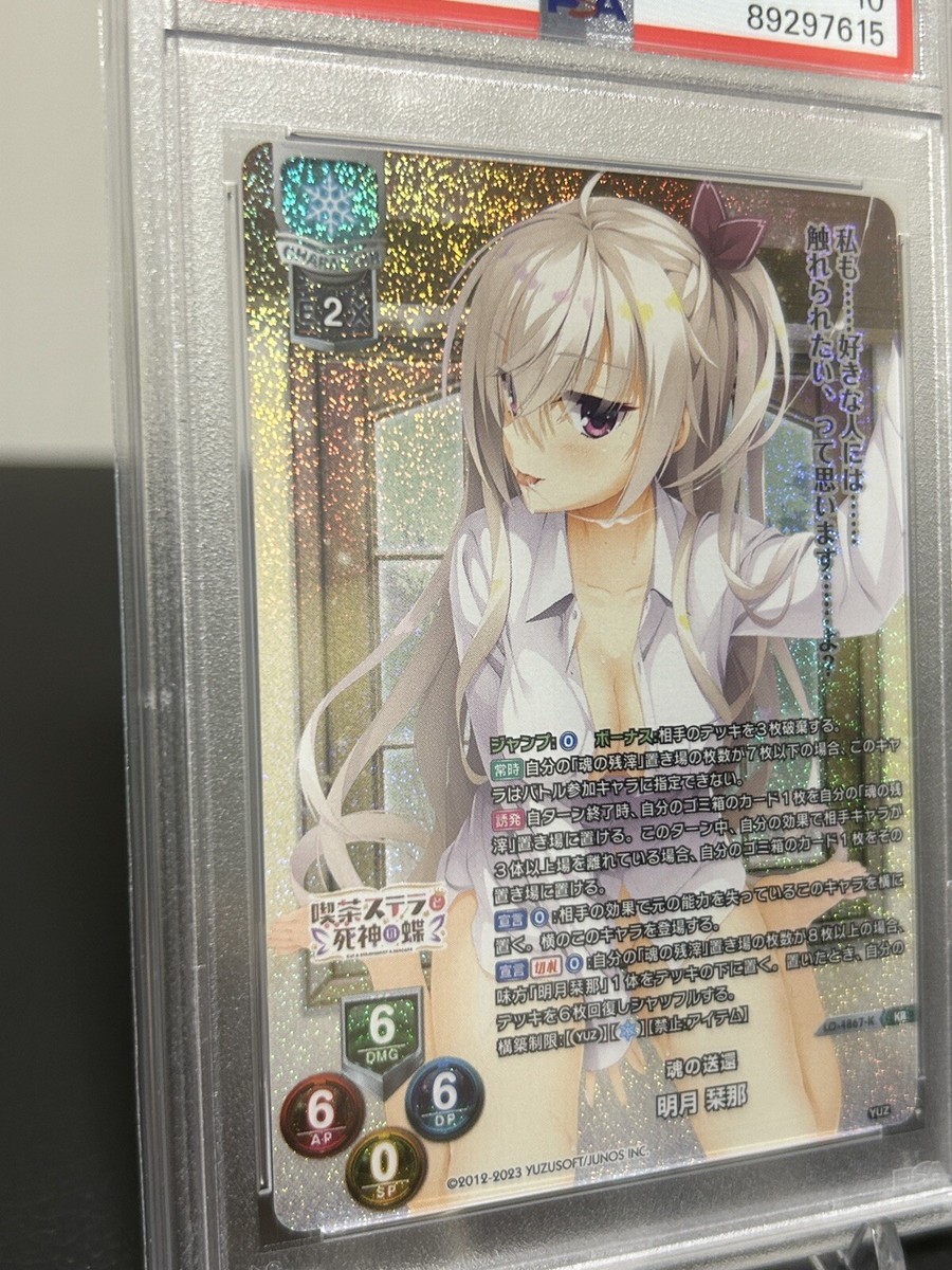 Lycee Overture YuzuSoft 3.0 PSA 10 Japanese LO-4867-K KR