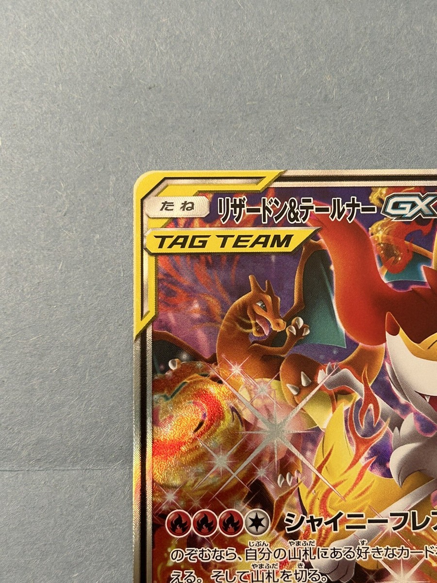 ポケモン - ツーサン Pokemon Japanese Card Charizard & Braixen GX SR 068/064 SR C