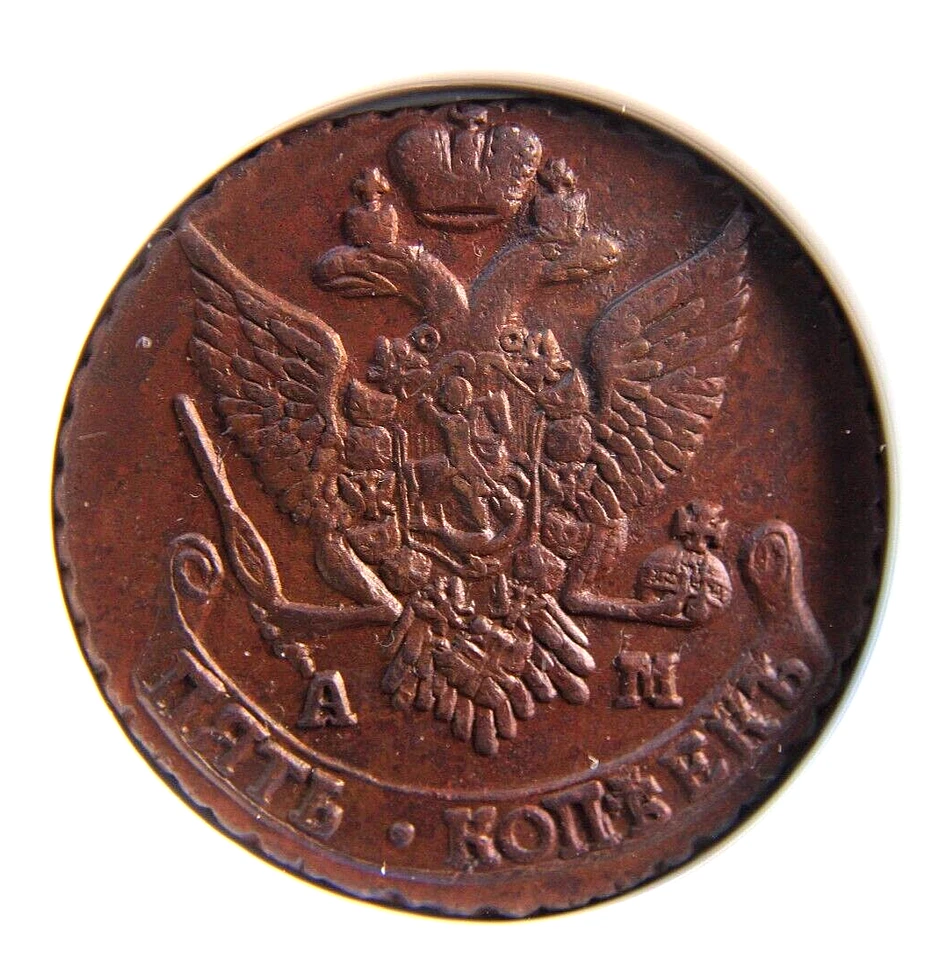 Imperio ruso, Rusia, 5 kopek, 1791 AM, NGC AU58 RARO Foto 2 de 4