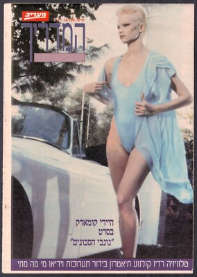 Der Eiszapfen-Dieb auf dem Cover israelische hebräische Zeitschrift ''Mahariv''...