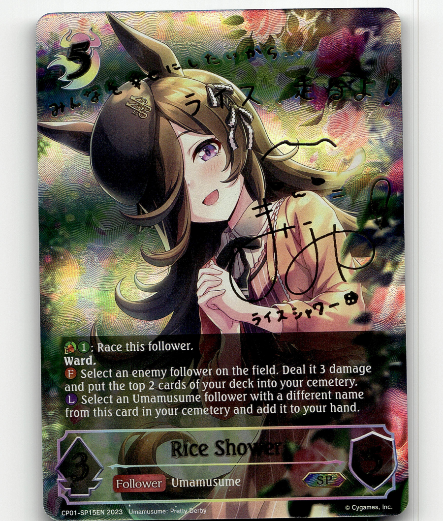 ライスシャワー sp エボルヴ ライスシャワー sp エボルヴ シャドウ