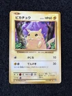 Pokemon TCG Japanese Pikachu 1st Edition 20th Anniversary 33/87 CP6
