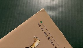 PCE Strategy Guide PC Engine Winning Method Special Benkei Gaiden by Keibunsha