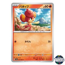 Pansear C 007/064 sv7a Paradise Dragona Pokemon Card Japanese