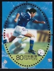 (ds139) Japan 20th centurry No.17 soccer MNH