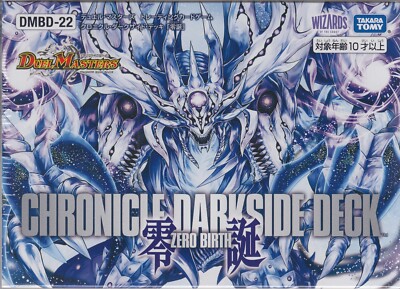 Duel Masters TCG Chronicle Dark Side Deck Zero Birth DMBD-22 Japanese