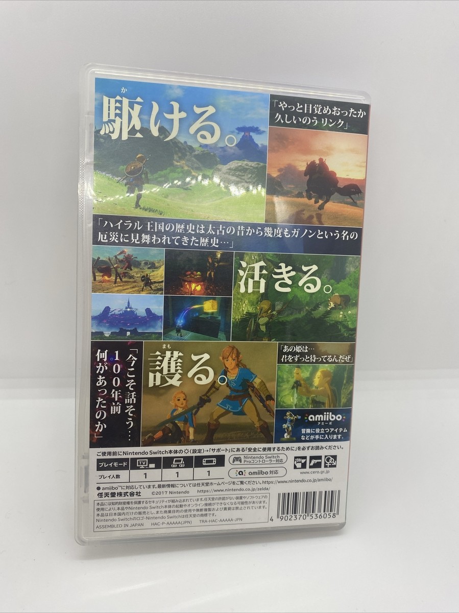 Nintendo Switch The Legend of Zelda: Breath of the Wild Amazon.com: The Legend of Zelda: Breath of the Wild - World